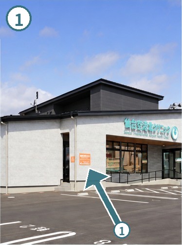 The fever clinic entrance